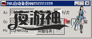 数据库备份工具.png