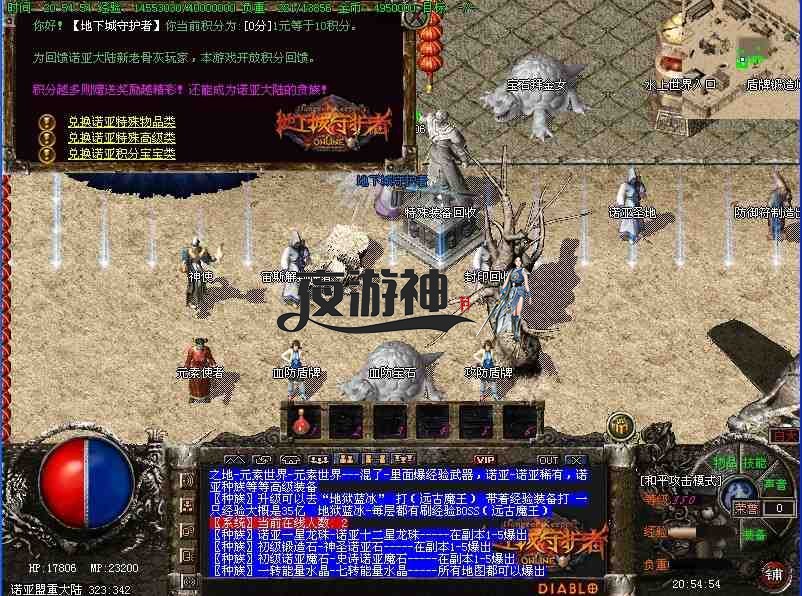 传奇私服.jpg