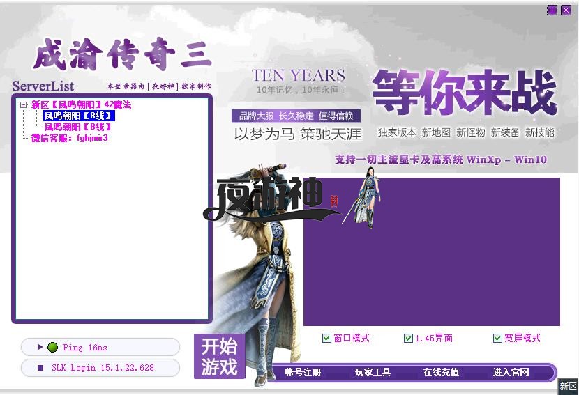 传奇3.jpg