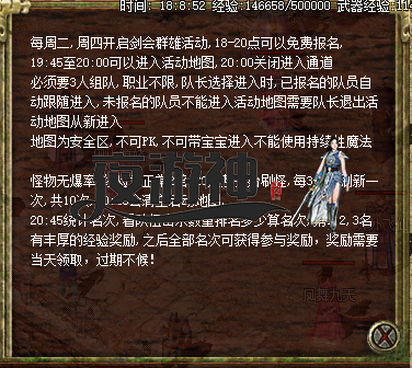 剑会群雄.png