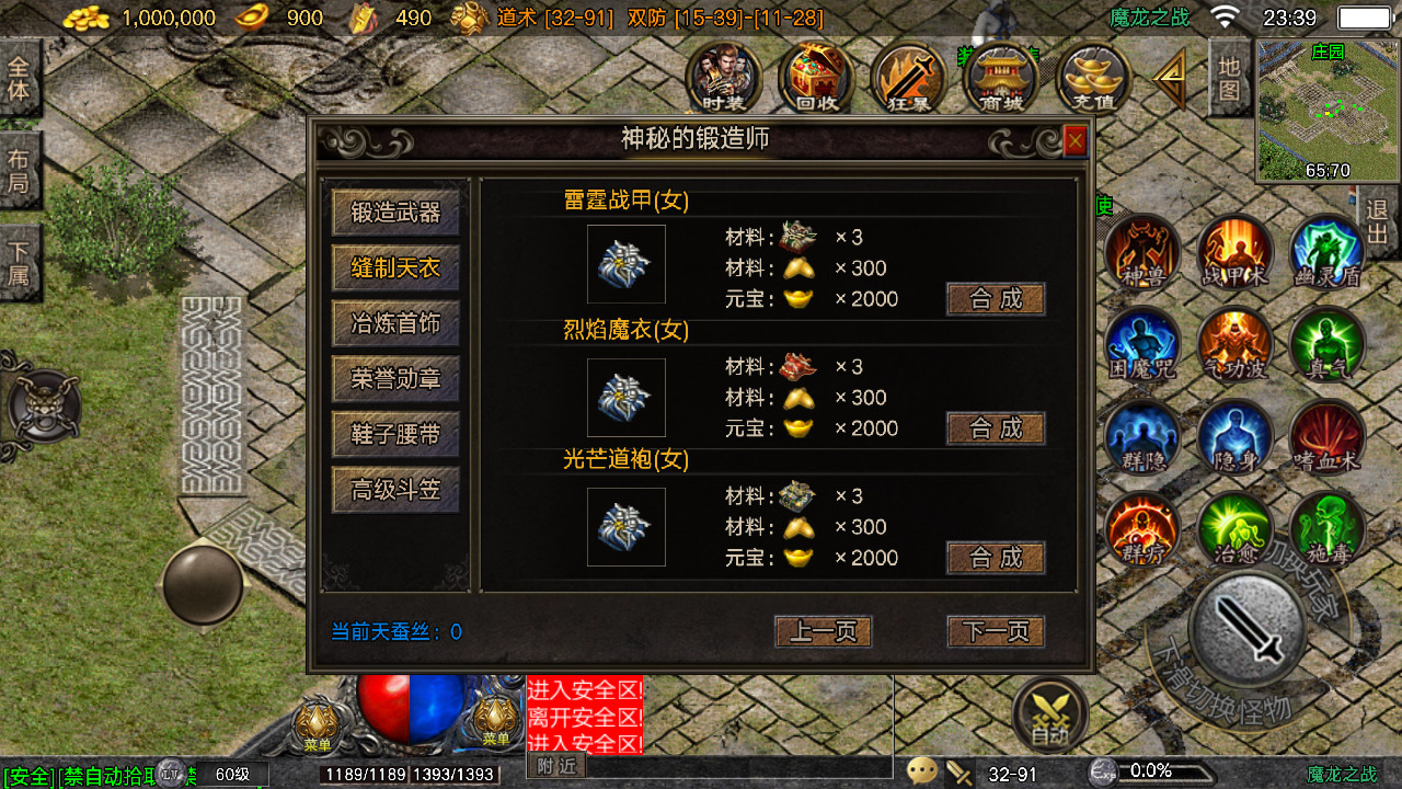 战神引擎Mir07.jpg