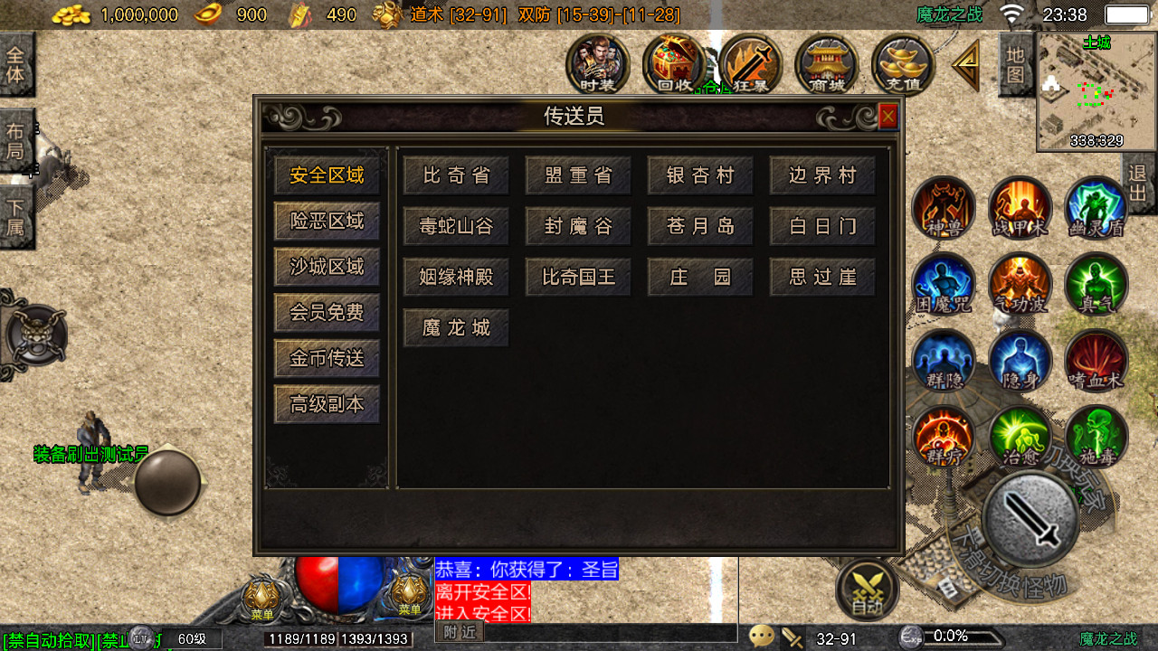 战神引擎Mir10.jpg