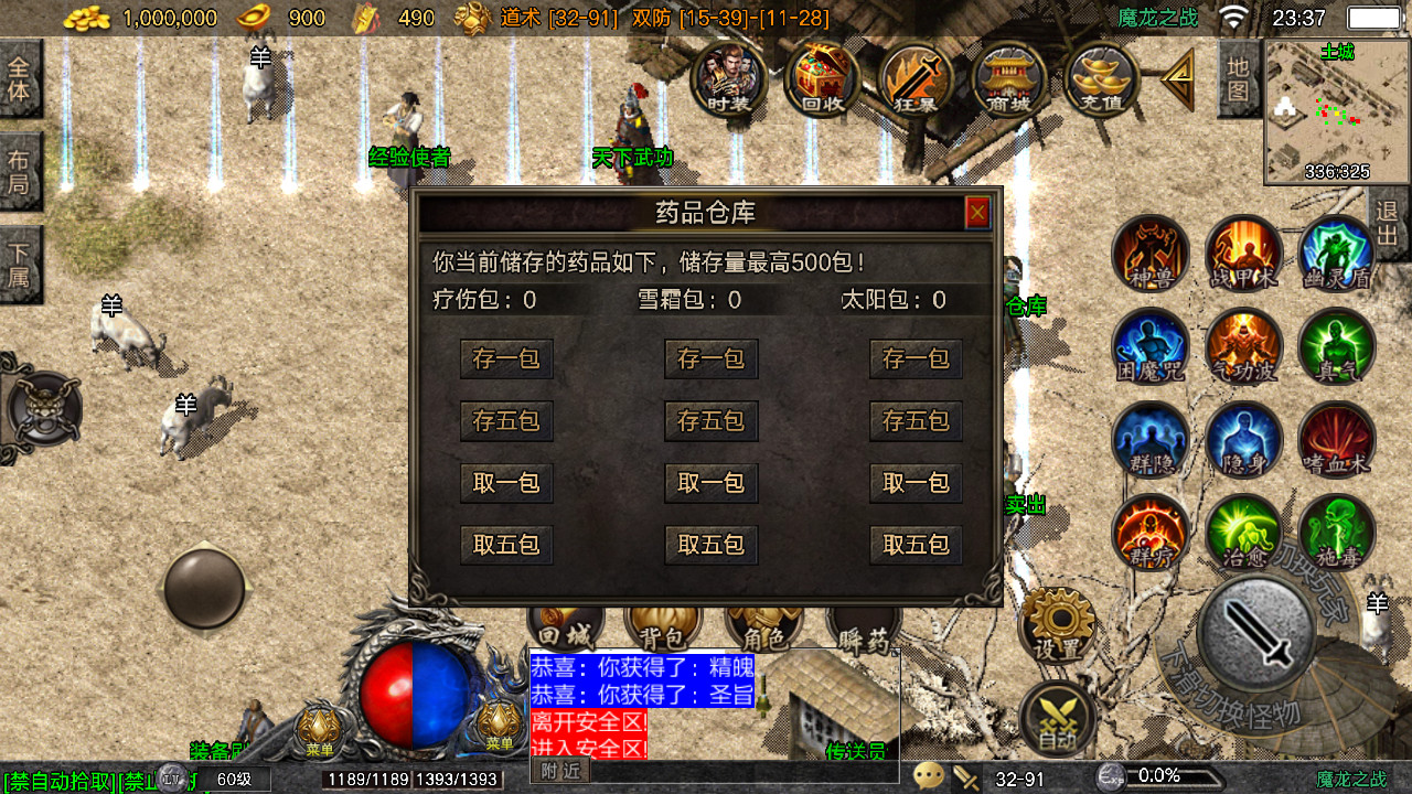 战神引擎Mir12.jpg