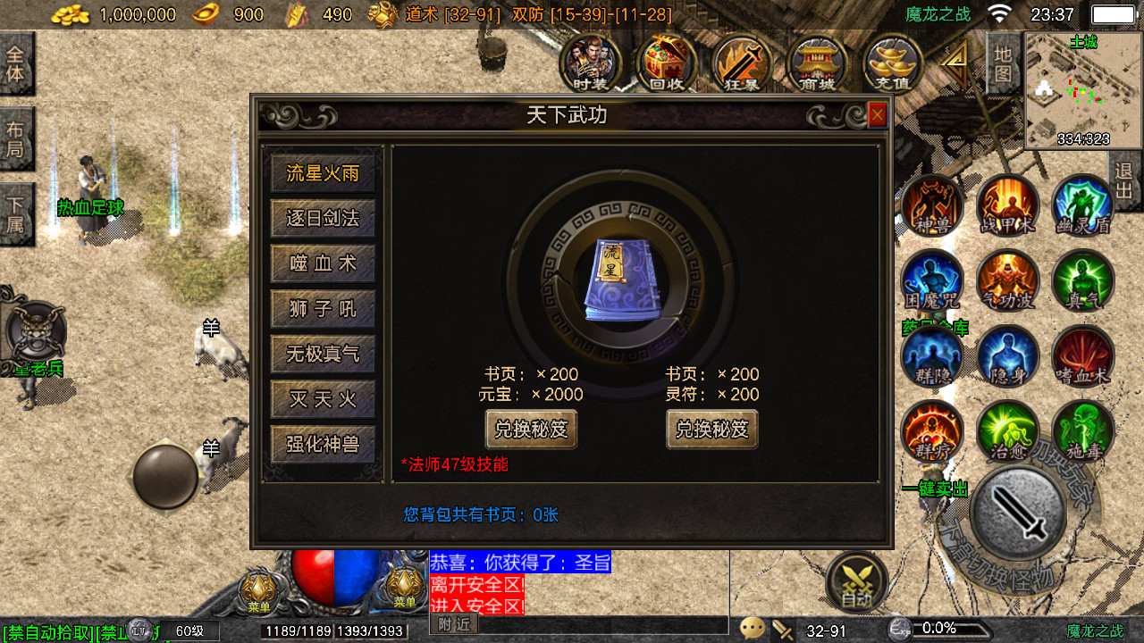 战神引擎Mir14.jpg