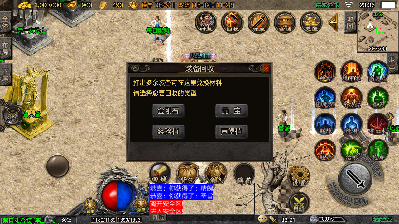 战神引擎Mir23.jpg