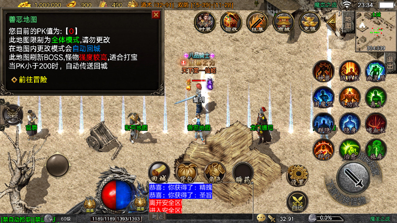 战神引擎Mir27.jpg