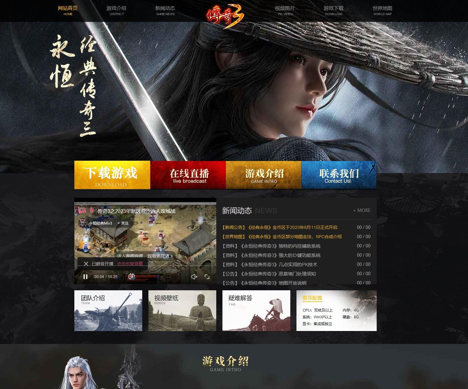 传奇3.jpg