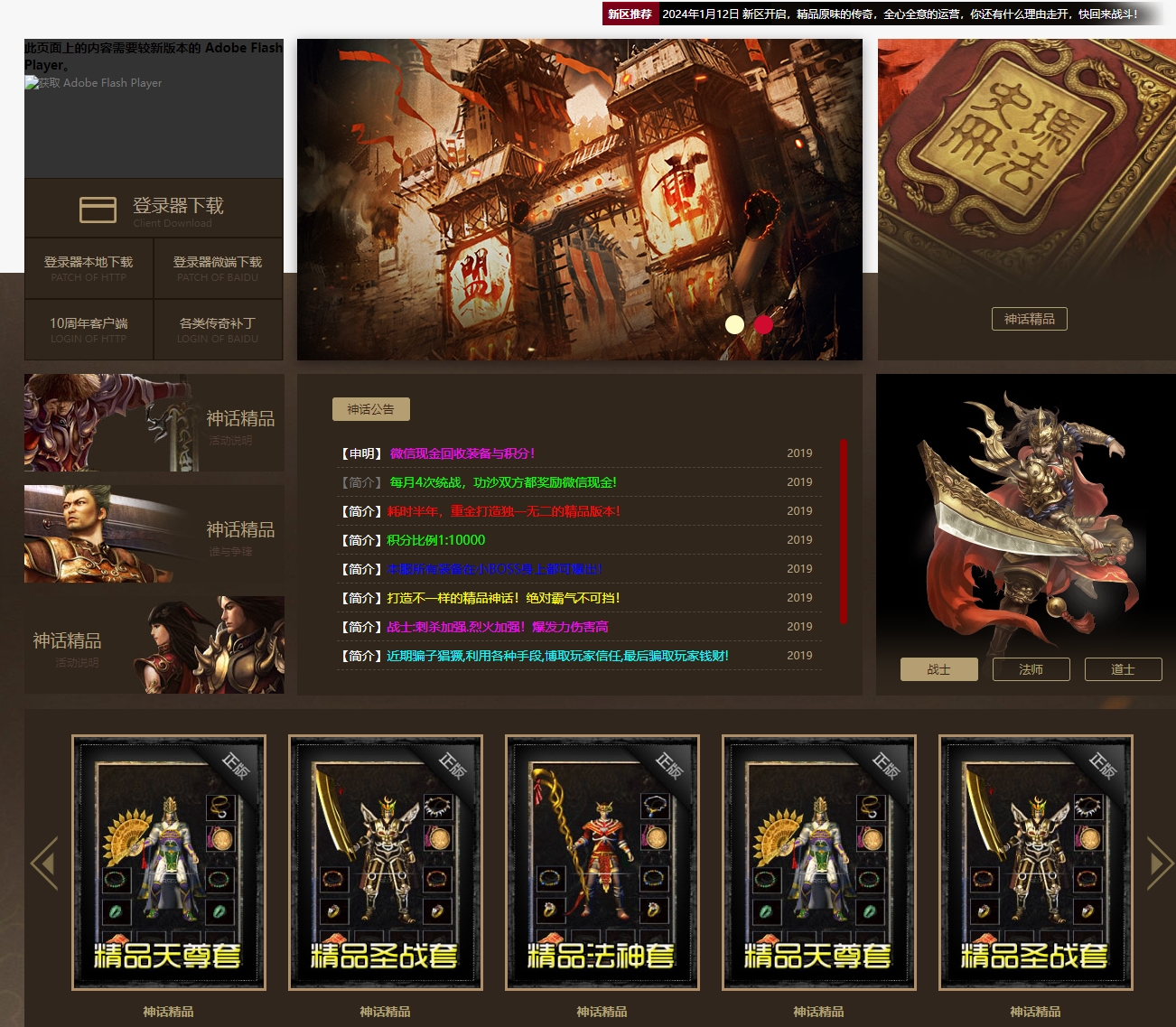 神话精品.jpg
