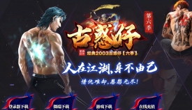 ZhaoSF传奇至尊2003古惑仔第六季单职业传奇服务端