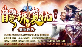 魅影迷失传奇服务端单职业龙珠复仇特戒版本