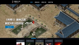 恶魔的幻影传奇3网站模板HTML静态页面