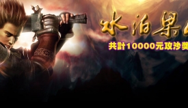传奇1.76服务端水泊梁山月卡版传奇单机版游戏