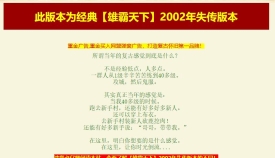 雄霸天下我本沉默复古2002年失传版本,幽灵船-冰雪之城